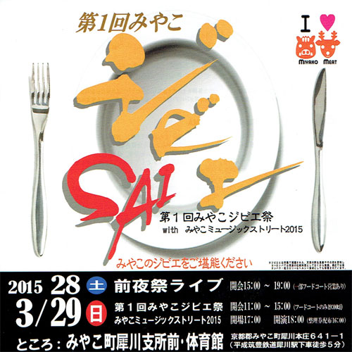 裱֤ߤ䤳ӥ with ߤ䤳ߥ塼åȥ꡼2015׳š