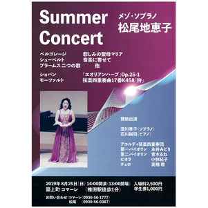 SummerConcert᥾ץ Ϸû