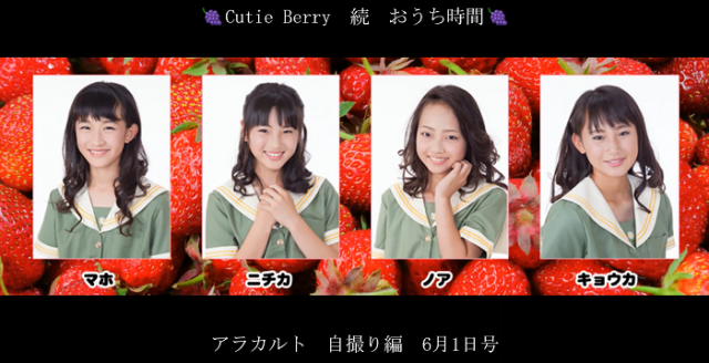 塪Cutie Berryμưå