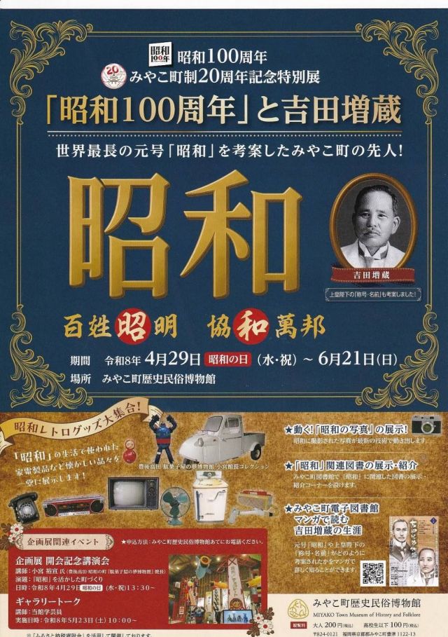 �־���100��ǯ�פȵ�����¢�����¤Ϥߤ䤳Į����Ϥޤä�������