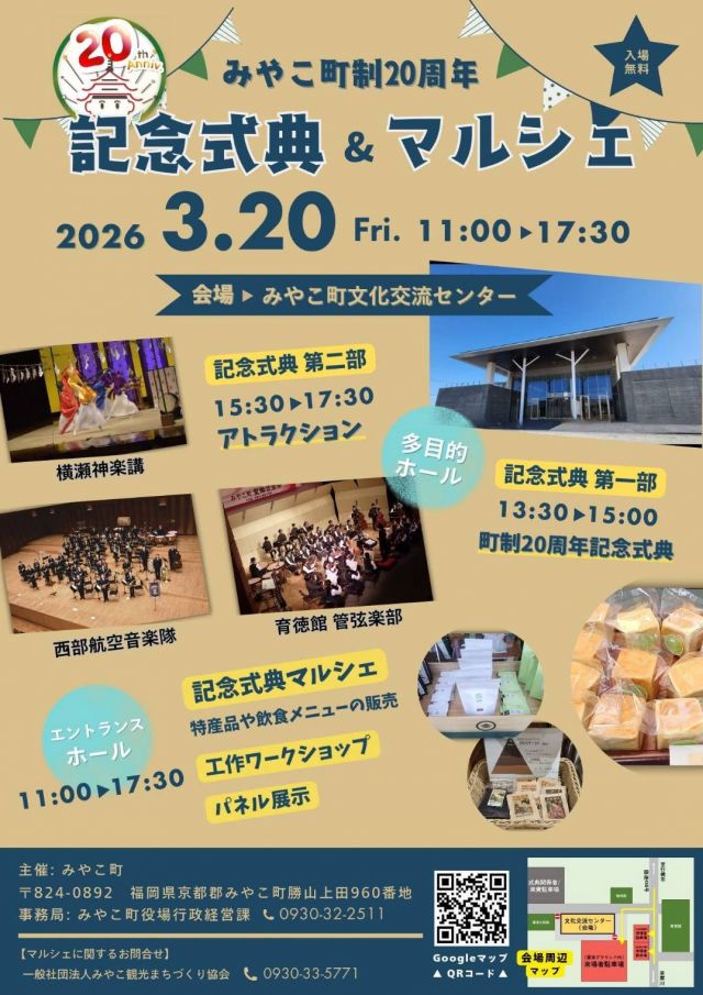 �ߤ䤳ĮĮ��������ǯ����ǰ��ŵ���ޥ륷�����š�