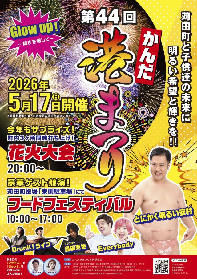 ��������ޤĤꣵ����������˳��š�����ǯ��ǹ�˳ڤ���Ǥ�餤�ޤ�✌