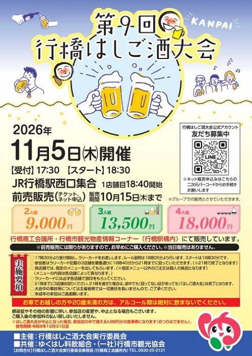 �����������Ϥ�����🍷🍺🥃🍶
